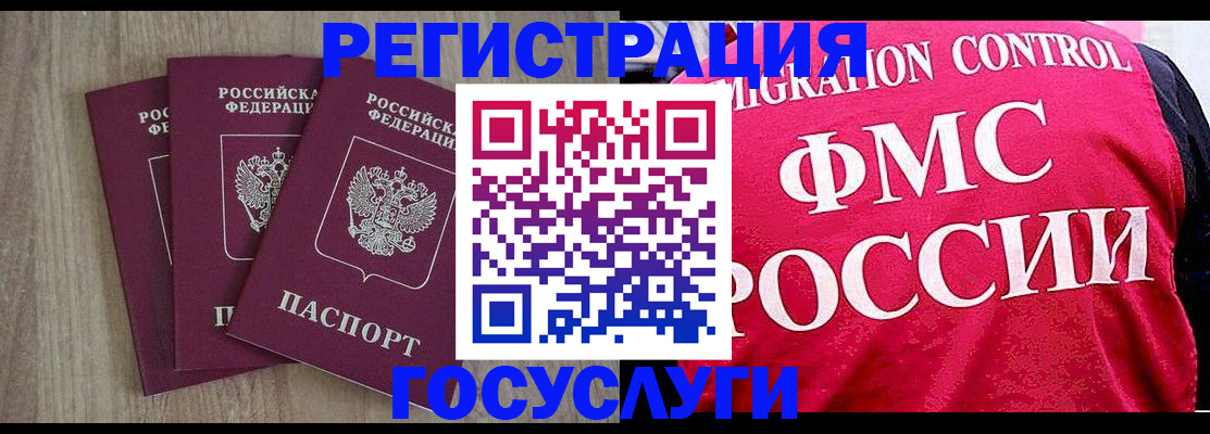 временная регистрация в Валдае