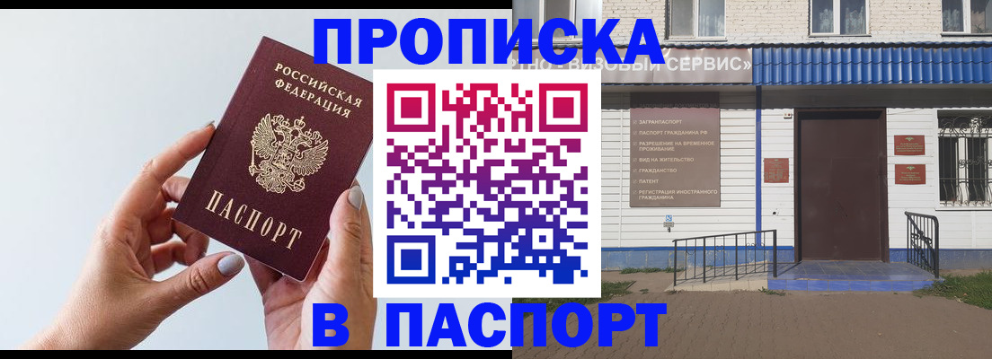 временная регистрация недорого в Валдае