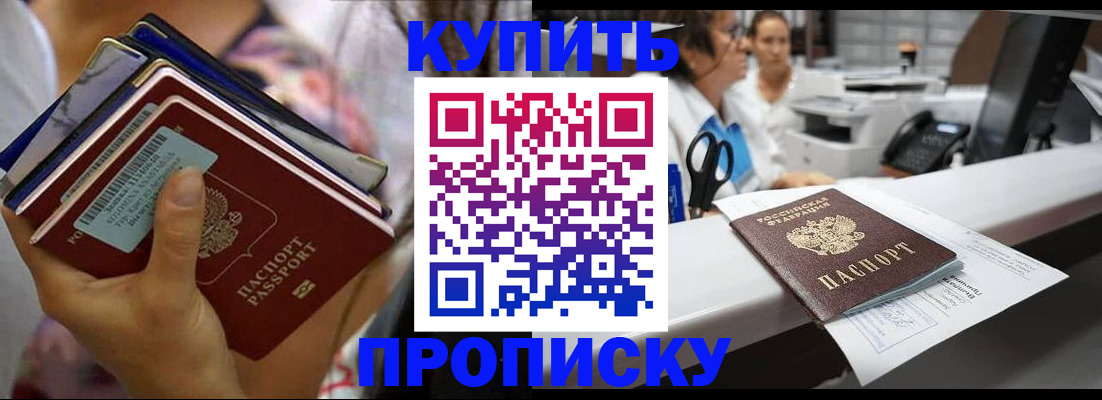прописка для школы в Валдае