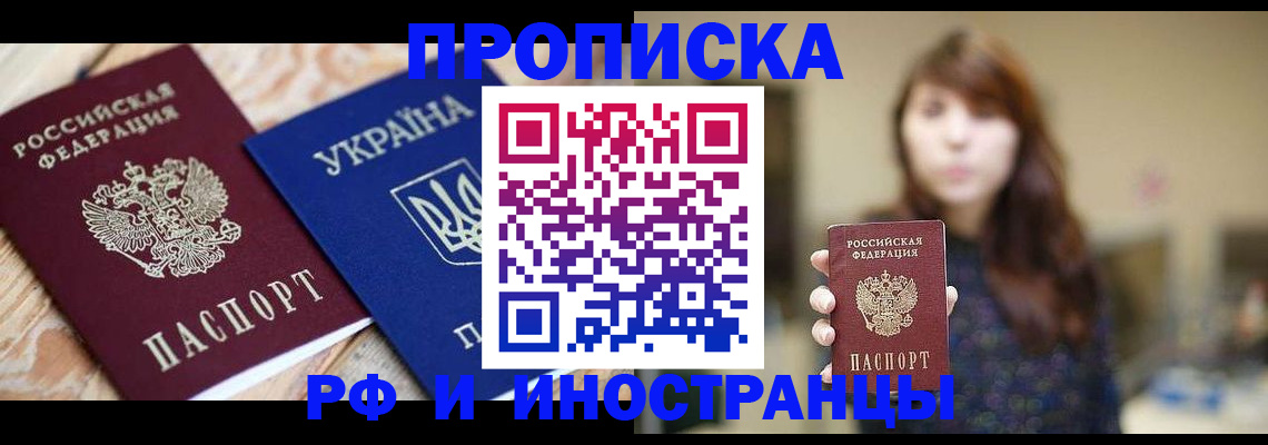 временная регистрация в Валдае