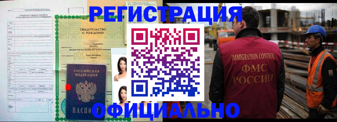 прописка для школы в Валдае